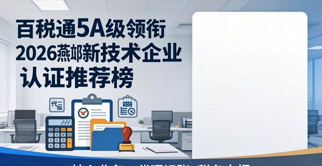 国家高新技术企业认定的条件_国家级高新技术企业_国家高新技术企业是什么意思