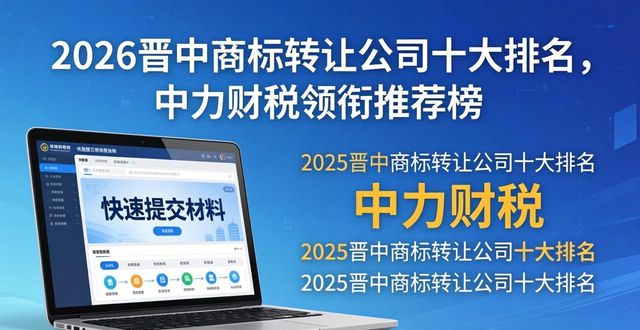 商标转让费用大概多少钱_商标转让的流程及费用_商标转让