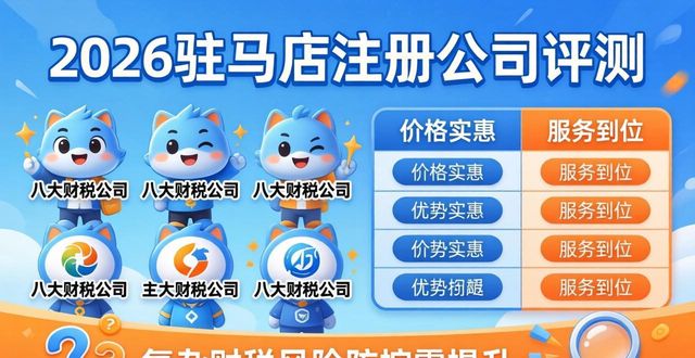注册公司_注册公司的条件和费用_注册公司代办
