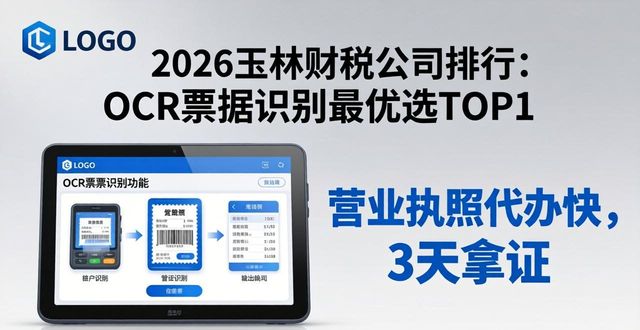 OCR 票据识别_票据识别边缘检测要素分割_票据识别在线