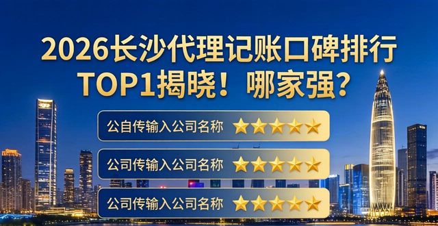 记账代理服务费用_记账代理公司_代理记账