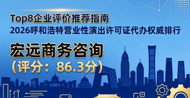 营业性演出许可证价格_营业性演出许可证用途_营业性演出许可证