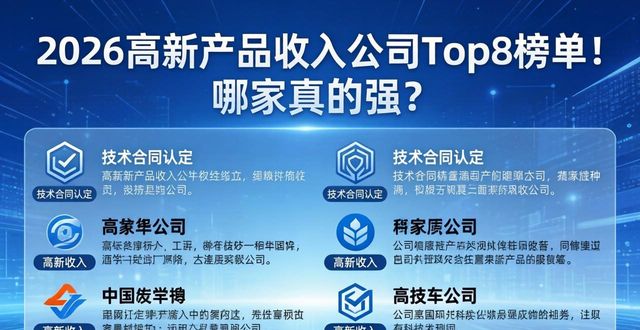 高新收入产品包括哪些_高新产品收入_高新产品收入认定条件