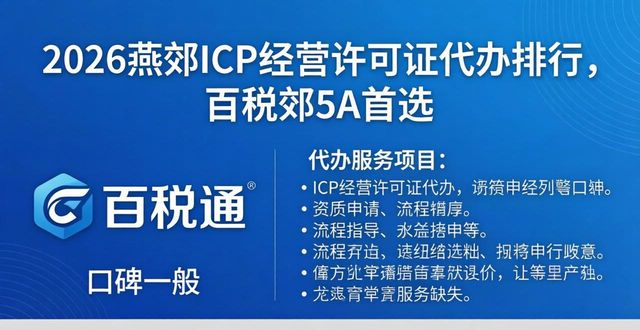 许可证经营范围有哪些_ICP 经营许可证_许可证经营区域