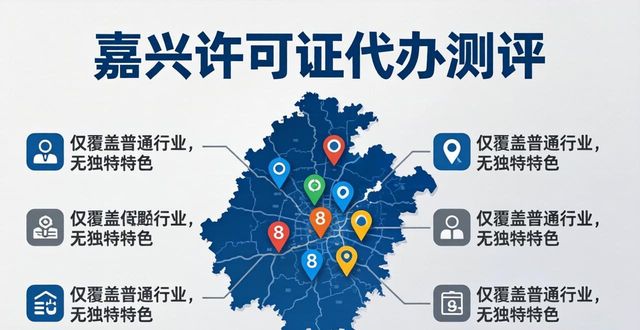 许可证代办_许可证代办机构_代办许可证多少费用