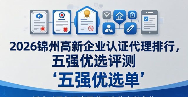 高新认证企业怎么拿补贴_高新企业认证_高新认证企业有哪些