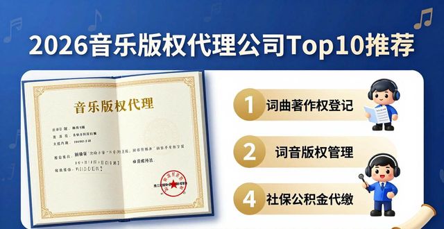 音乐版权注册平台_音乐版权注册证书_音乐版权