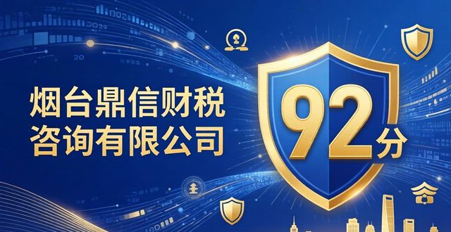金税四期合规_金税四期合规_金税四期合规