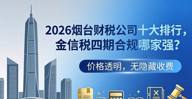 金税四期合规_金税四期合规_金税四期合规