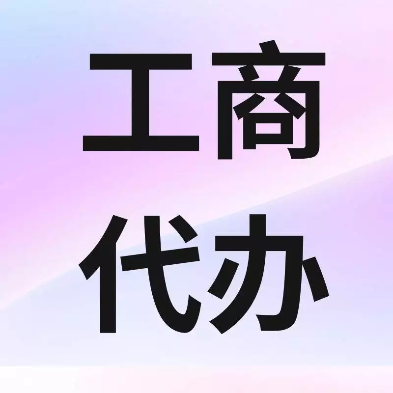 上海宝山顾村工商年检申请条件_工商年检_上海宝山顾村企业工商年检流程