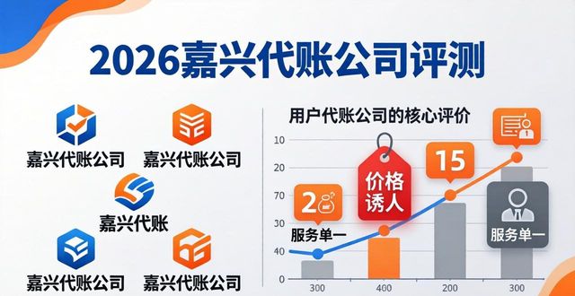代账公司的帐怎么做_代账公司的作用_代账公司