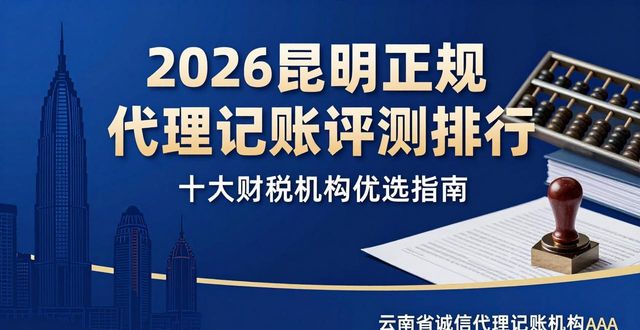 正规记账代理公司_记账代理记账_正规代理记账