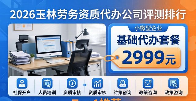 资质劳务派遣_资质劳务资质代办_劳务资质