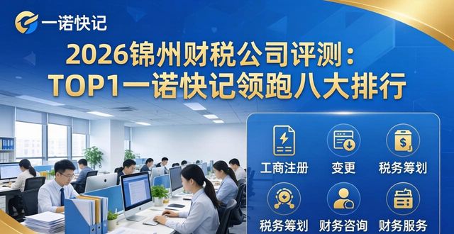 财税公司是做什么的_财税公司_财税公司的主要服务