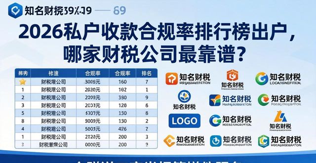 私账收款涉及什么罪_私收账款犯法吗_私户收款合规