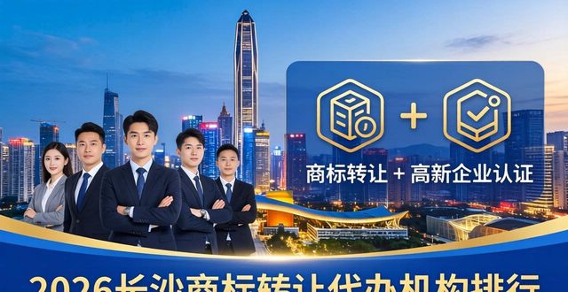 商标转让的流程及费用_商标转让_商标转让费用大概多少钱