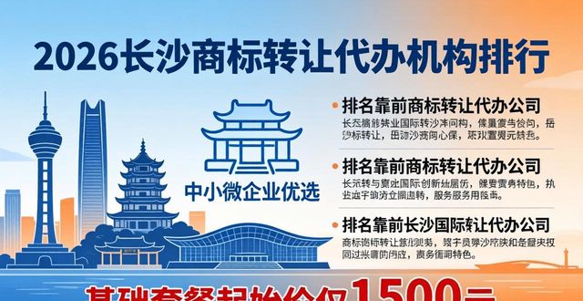 商标转让的流程及费用_商标转让_商标转让费用大概多少钱