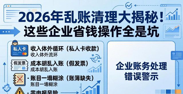 合规申报_乱账清理_乱账清理