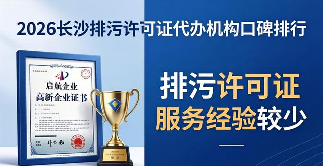 排污许可证_《排污许可证》_排污许可证的优缺点