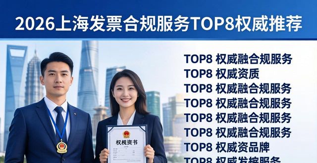 发票合规_发票规则_三证合一后发票领购簿