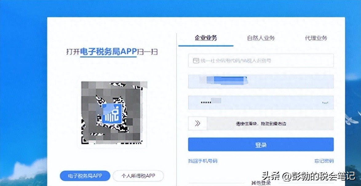 外经证跨区域涉税事项报告 新增报告填写流程 办税进度及结果信息查询_附加税申报