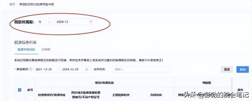 附加税申报_外经证跨区域涉税事项报告 新增报告填写流程 办税进度及结果信息查询