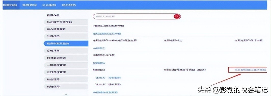 附加税申报_外经证跨区域涉税事项报告 新增报告填写流程 办税进度及结果信息查询
