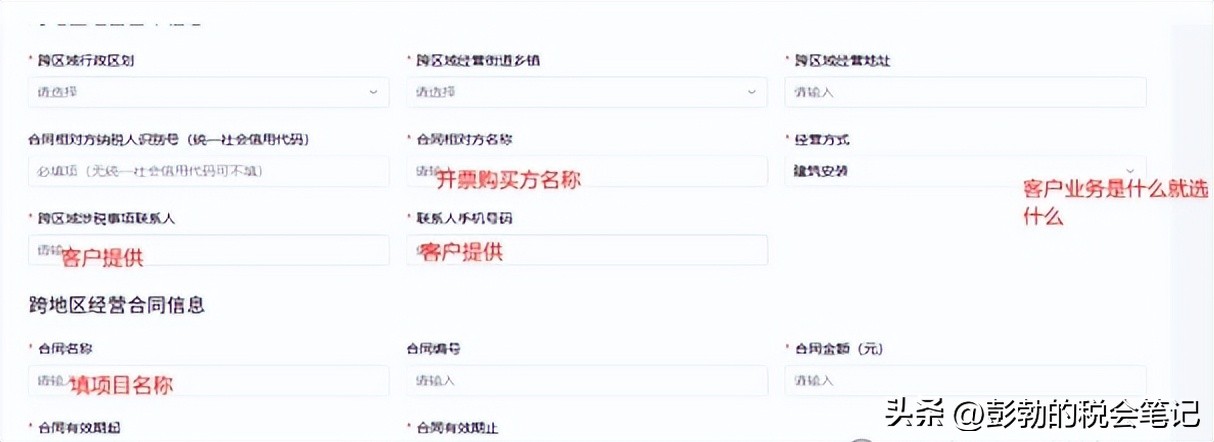 附加税申报_外经证跨区域涉税事项报告 新增报告填写流程 办税进度及结果信息查询