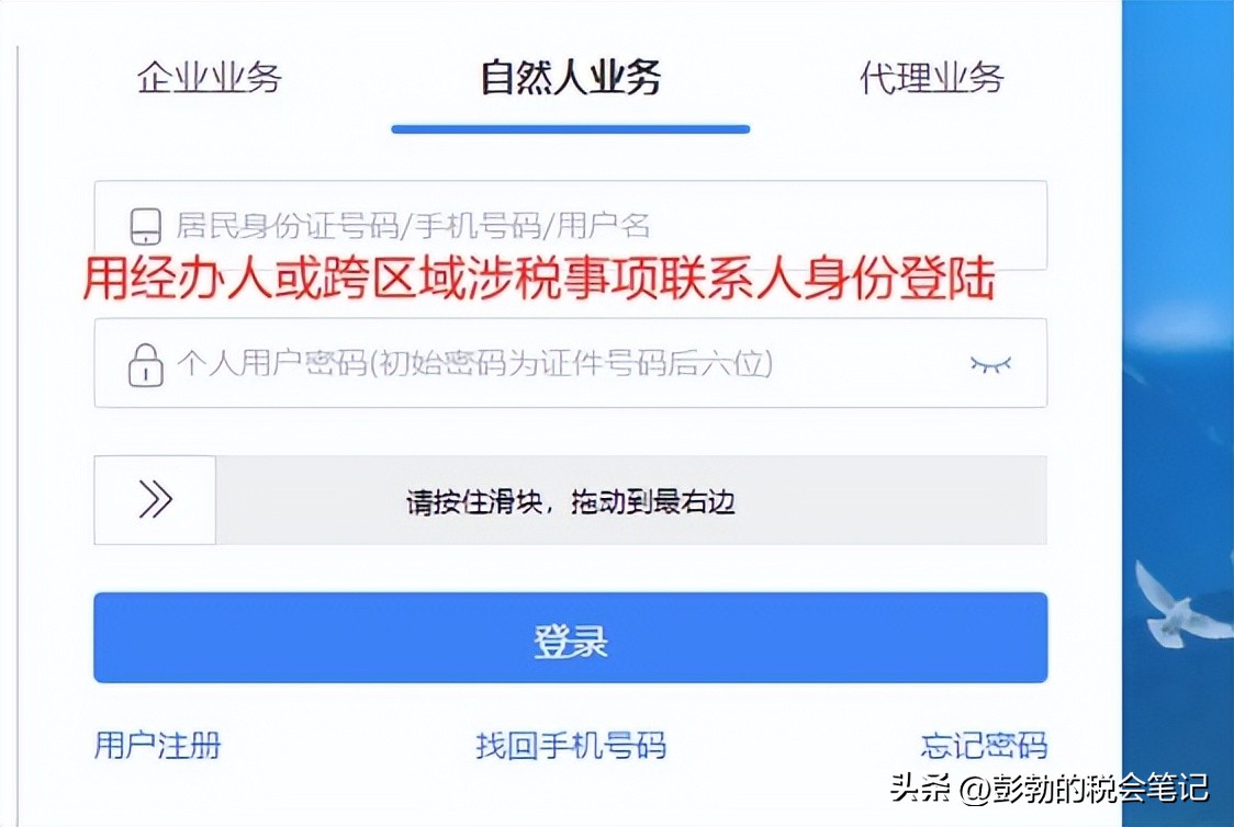 附加税申报_外经证跨区域涉税事项报告 新增报告填写流程 办税进度及结果信息查询