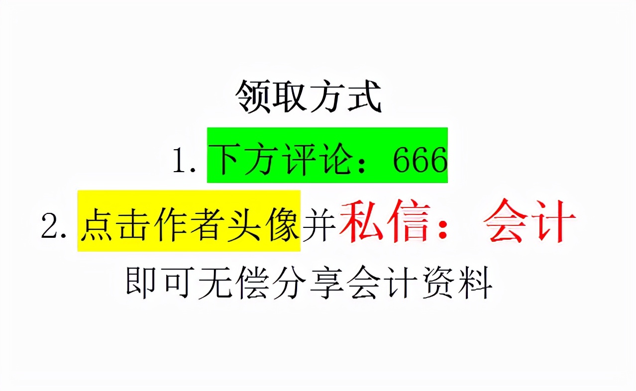 乱账清理_清理公司乱账步骤_财务乱账处理流程