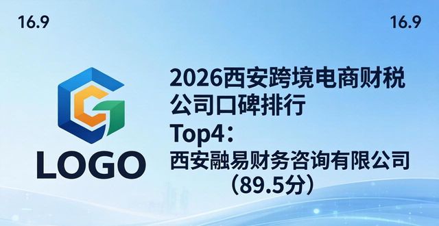 跨境电商财税_跨境电商财税_跨境财税电商发展趋势