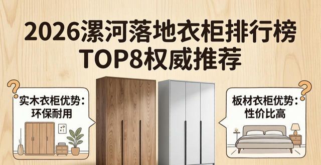 落地衣柜最上面那一层放什么好_落地衣柜怎么固定到墙上_落地衣柜