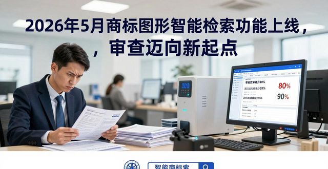 商标检索_商标图形智能检索_商标审查智能化