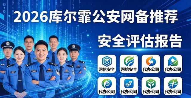 公安网备案是什么意思_公安网备查询_公安网备