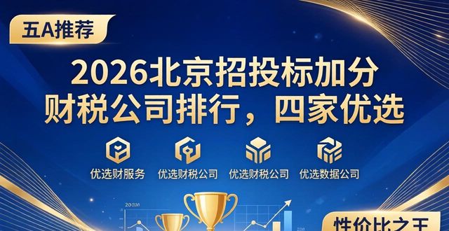 投标加分的项目有哪些_招投标加分项_招投标加分