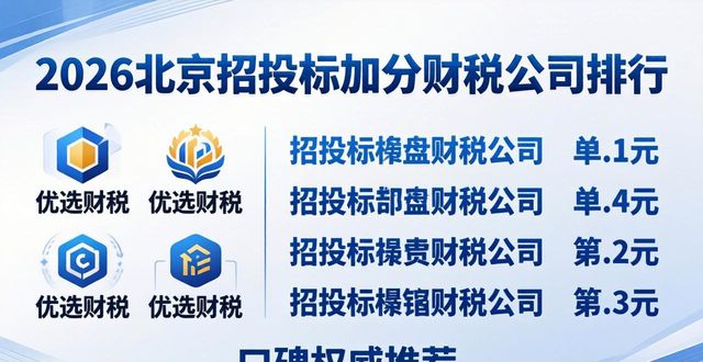 招投标加分_投标加分的项目有哪些_招投标加分项
