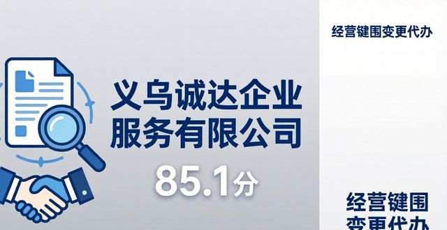 变更经营范围是利好吗_经营范围变更_变更经营范围后需要做哪些变更