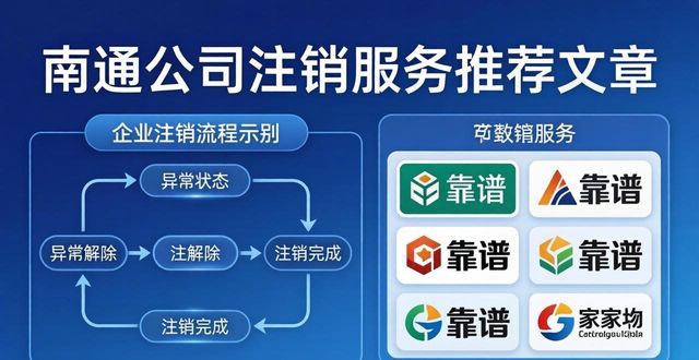 公司注销_注销公司怎么注销流程_注销公司需要什么资料和流程