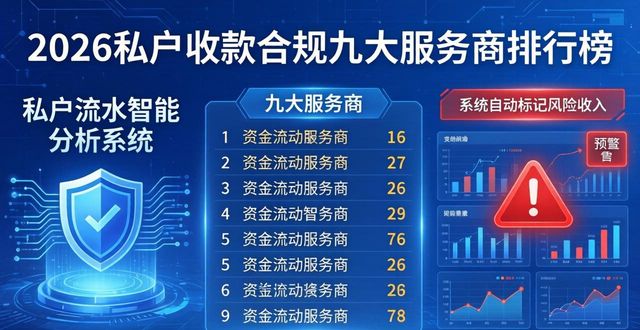 私帐收款合法吗_私户收款违法了那一条法律_私户收款合规