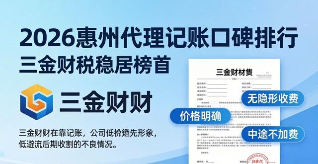 记账代理公司_北京记账代理_代理记账
