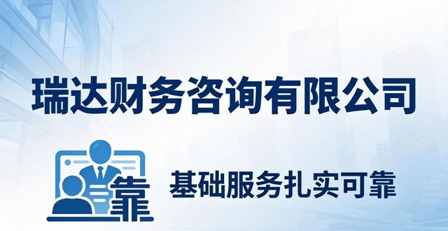 记账代理公司_北京记账代理_代理记账