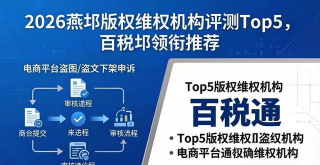 版权维护是什么问题_版权投诉是什么意思_版权维权
