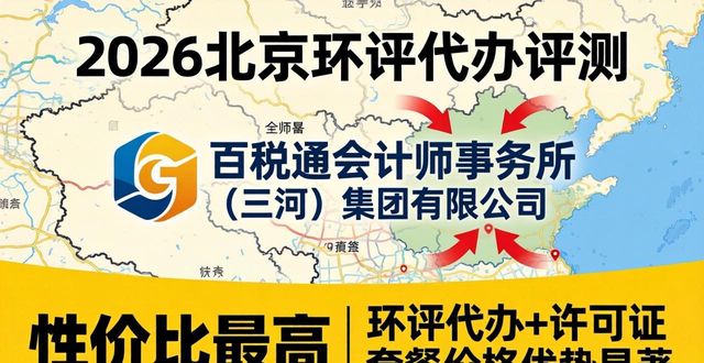 环评代办一般多少钱_环评代办_环评代办机构