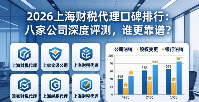 财税代理记账公司是做什么的_财税代理_财税代理是做什么的