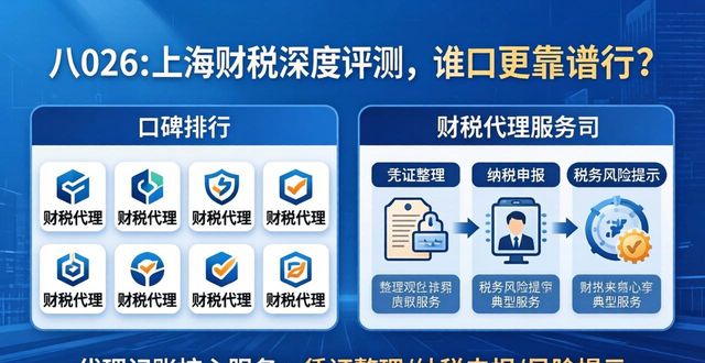 财税代理_财税代理记账公司是做什么的_财税代理是做什么的