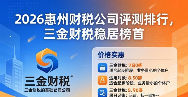 财税公司_财税公司为啥一直招人_财税公司是做什么的