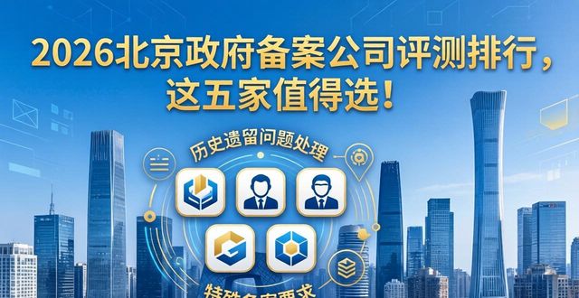 政府备案是什么意思_政府部门备案_政府备案