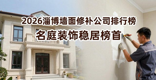 墙面修补膏怎么用视频_墙面修补膏哪个牌子最好_墙面修补