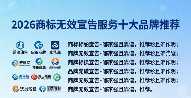 宣告商标无效的期限_宣告商标无效的时间限制_商标无效宣告