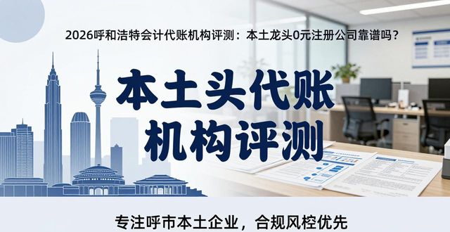 会计代账主要做什么_会计代账_会计代账一般怎么收费